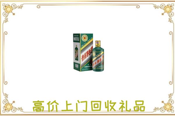 通化附近回收生肖茅台酒