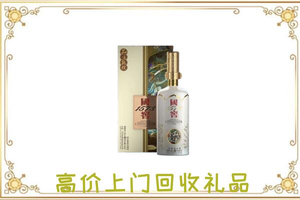 通化周边回收国窖1573