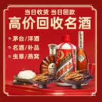 通化茅台酒回收,酒瓶,烟酒,飞天茅台酒,名酒,通化回收贵州茅台酒